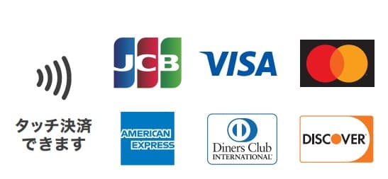 タッチ決済・JCB・VISA・Mastercard・American Express・Diners Club・Discover